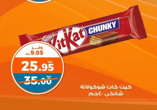 available at Kazyon  in Egypt - Cairo