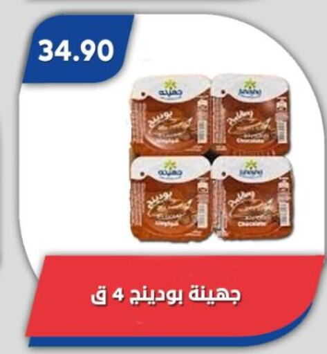 الصلصات والسبريد in باسم ماركت, Egypt Offers - Egypt available at باسم ماركت in Egypt - القاهرة