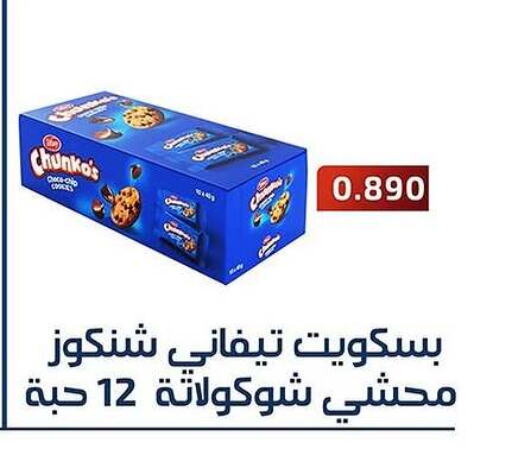 Biscuits in Al Fahaheel Co - Op Society, Kuwait Offers - Kuwait available at Al Fahaheel Co - Op Society in Kuwait - Ahmadi Governorate