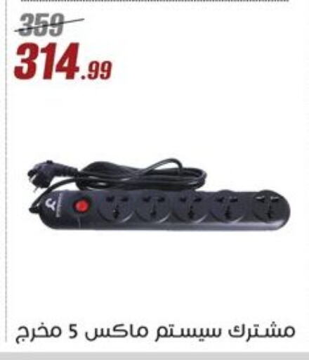 available at Al Morshedy  in Egypt - Cairo