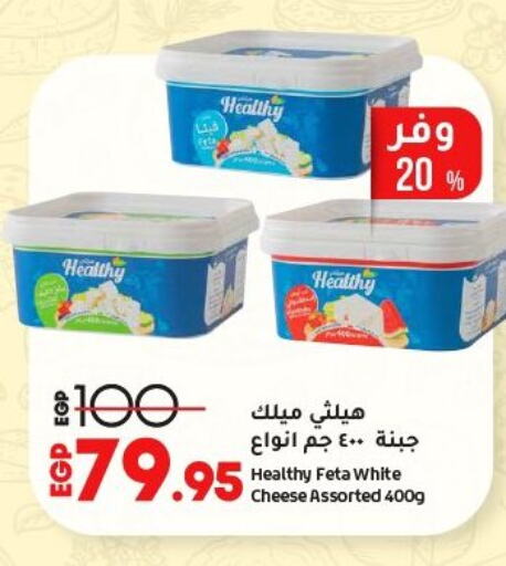 Feta available at Lulu Hypermarket  in Egypt - Cairo
