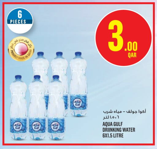 available at مونوبريكس in قطر - الريان