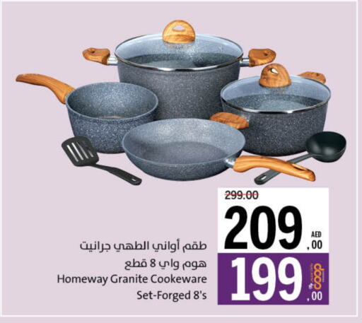 تجهيزات المطابخ in جمعية الشارقة التعاونية, UAE Offers - الإمارات العربية المتحدة available at جمعية الشارقة التعاونية in الإمارات العربية المتحدة , الامارات - الشارقة / عجمان