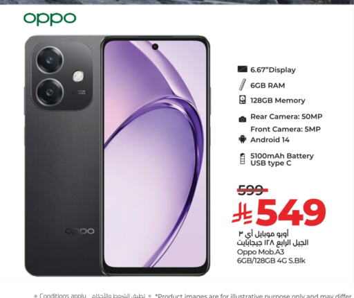 OPPO available at LULU Hypermarket in KSA, Saudi Arabia, Saudi - Saihat