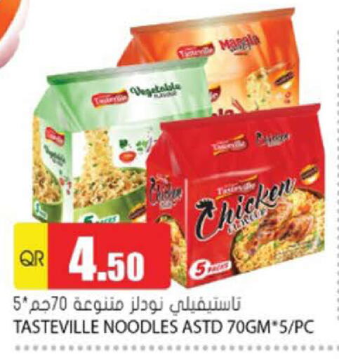 المعكرونة و النودلز in جراند هايبرماركت, قطر Offers - قطر نودلز available at جراند هايبرماركت in قطر - أم صلال