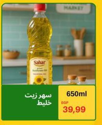 available at هايبر ال هواري in Egypt - القاهرة