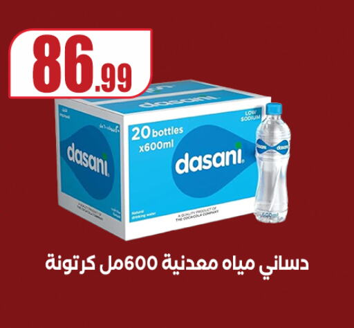 available at مارت فيل in Egypt - القاهرة