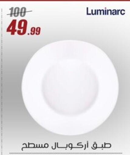 Dining & Serving in Al Morshedy , Egypt Offers - Egypt available at Al Morshedy in Egypt - Cairo