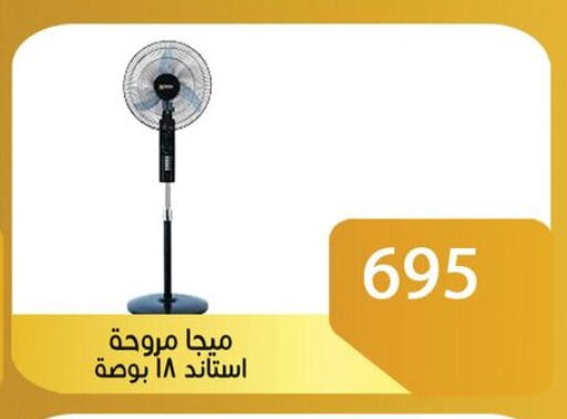 مروحة in Egypt - القاهرة