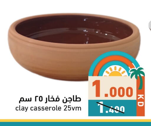 معدات الطعام وتقديمه in رامز, الكويت Offers - الكويت available at رامز in الكويت - محافظة الأحمدي