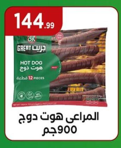 available at El Mahlawy Stores in Egypt - Cairo
