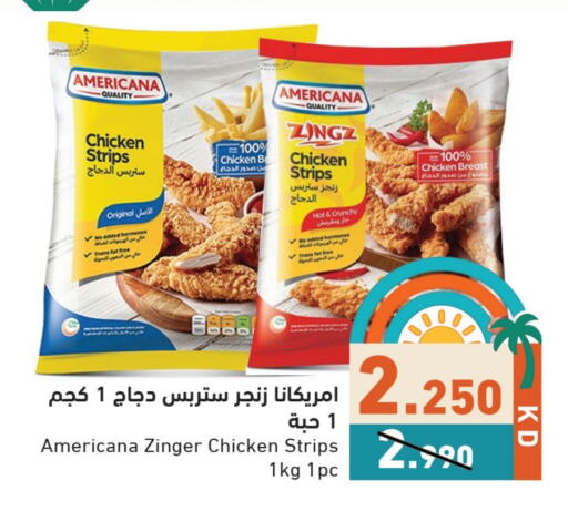 أمريكانا شرائح الدجاج available at  رامز in الكويت - محافظة الجهراء