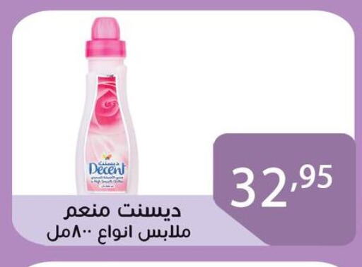 منعم available at صن مول in Egypt - القاهرة