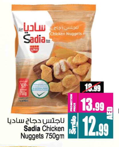 دجاج in أنصار مول, UAE Offers - الإمارات العربية المتحدة زيت الزنجبيل ناجتس الدجاج available at أنصار مول in الإمارات العربية المتحدة , الامارات - الشارقة / عجمان