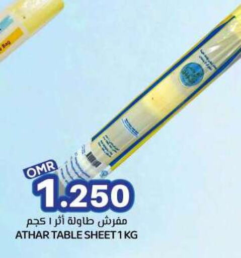available at ك. الم. للتجارة in عُمان - مسقط‎
