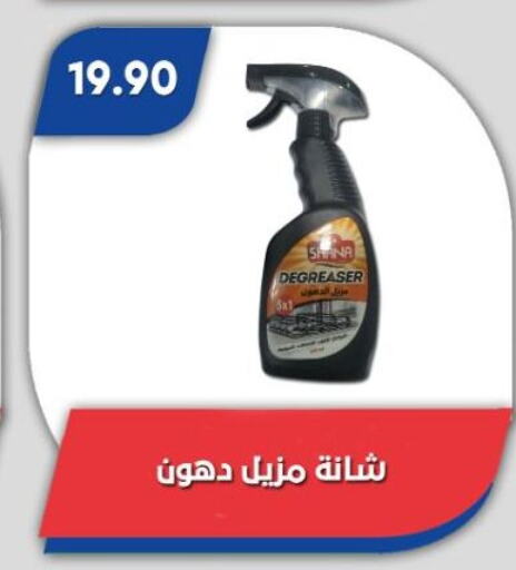 تنظيف in باسم ماركت, Egypt Offers - Egypt available at باسم ماركت in Egypt - القاهرة