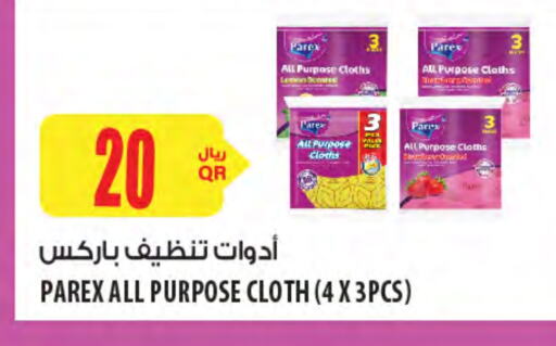 تأثيث وديكورات المنزل in شركة الميرة للمواد الاستهلاكية, قطر Offers - قطر Lemon available at شركة الميرة للمواد الاستهلاكية in قطر - الخور