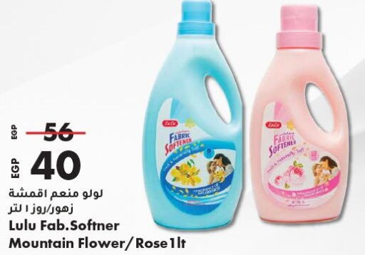 Softener available at Lulu Hypermarket  in Egypt - Cairo