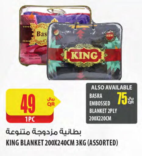 Sage available at Al Meera in Qatar - Umm Salal
