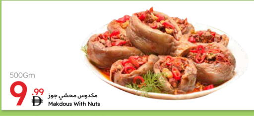 أغذية معلبة ومغلفة in جمعية الامارات التعاونية, UAE Offers - الإمارات العربية المتحدة available at جمعية الامارات التعاونية in الإمارات العربية المتحدة , الامارات - دبي