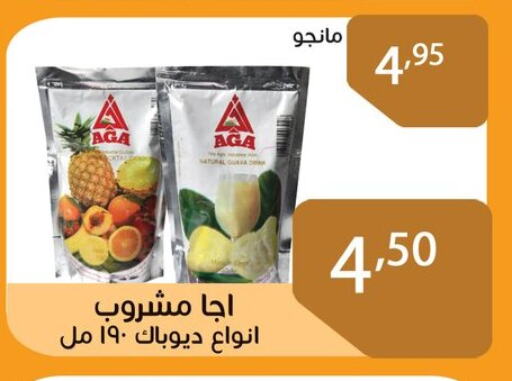Juices & Drinks in Sun Mall, Egypt Offers - Egypt Guava available at Sun Mall in Egypt - Cairo