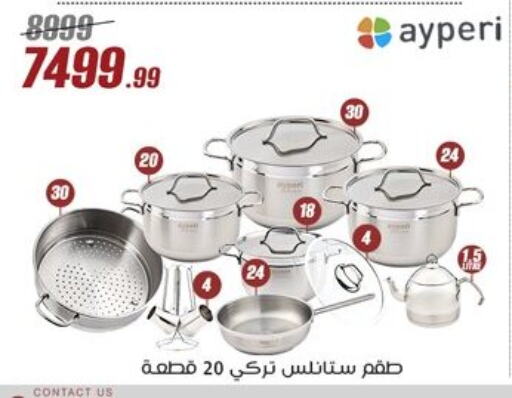 available at Al Morshedy  in Egypt - Cairo
