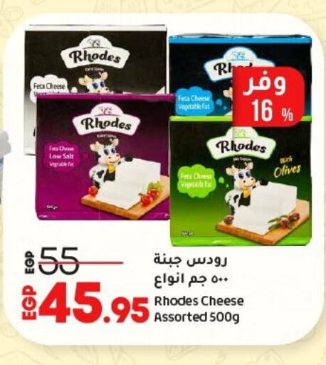 Feta available at Lulu Hypermarket  in Egypt - Cairo