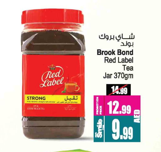 شاى و قهوة in أنصار مول, UAE Offers - الإمارات العربية المتحدة رد ليبل مسحوق الشاي available at أنصار مول in الإمارات العربية المتحدة , الامارات - الشارقة / عجمان
