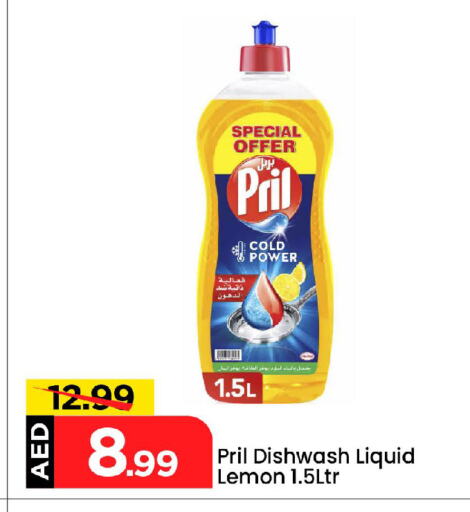 PRIL available at Mark & Save in UAE - Abu Dhabi