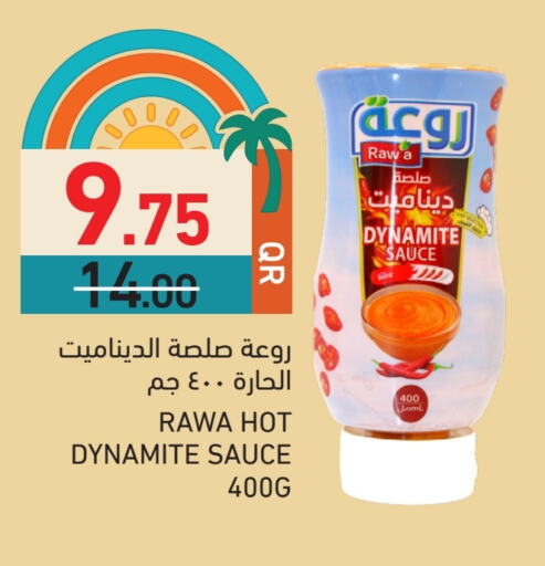 صوص حار available at أسواق رامز in قطر - الخور