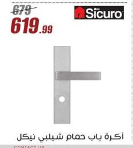 تجهيزات وملحقات منزل in المرشدي, Egypt Offers - Egypt available at المرشدي in Egypt - القاهرة