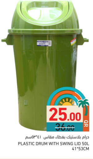 الأساسيات المنزلية in أسواق رامز, قطر Offers - قطر available at أسواق رامز in قطر - الريان