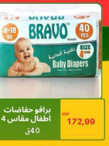 available at Hyper El Hawary in Egypt - Cairo