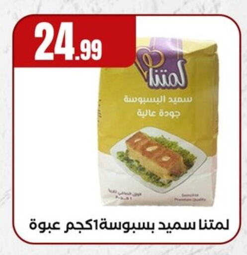 available at المحلاوي ستورز in Egypt - القاهرة