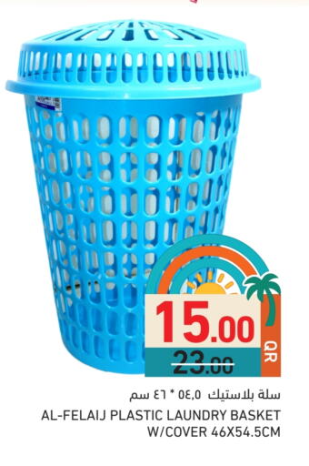 الأساسيات المنزلية in أسواق رامز, قطر Offers - قطر available at أسواق رامز in قطر - الريان