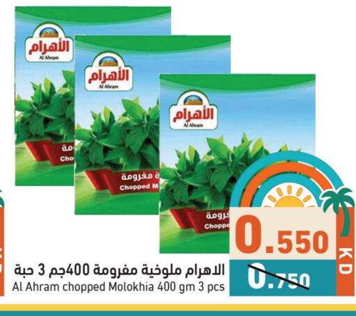Frozen Fruits & Veg in Ramez, Kuwait Offers - Kuwait available at Ramez in Kuwait - Jahra Governorate