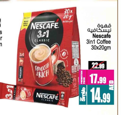 شاى و قهوة in أنصار مول, UAE Offers - الإمارات العربية المتحدة نسكافيه Coffee 3in1 available at أنصار مول in الإمارات العربية المتحدة , الامارات - الشارقة / عجمان