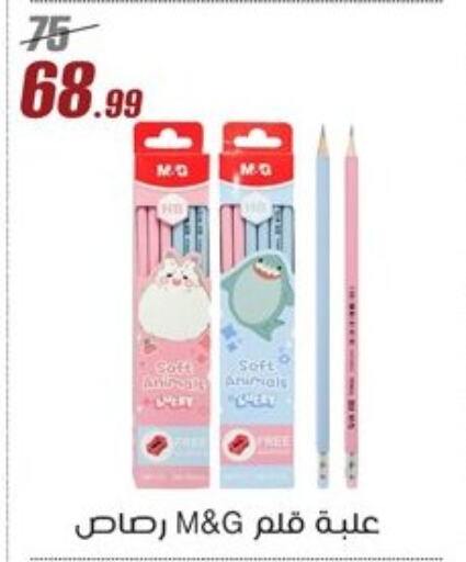 School & Stationary in Al Morshedy , Egypt Offers - Egypt available at Al Morshedy in Egypt - Cairo