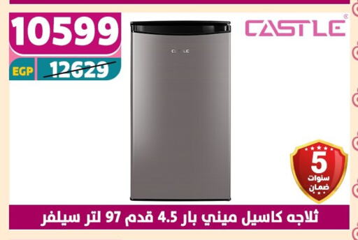 كاسل ثلاجة available at سنتر شاهين in Egypt - القاهرة