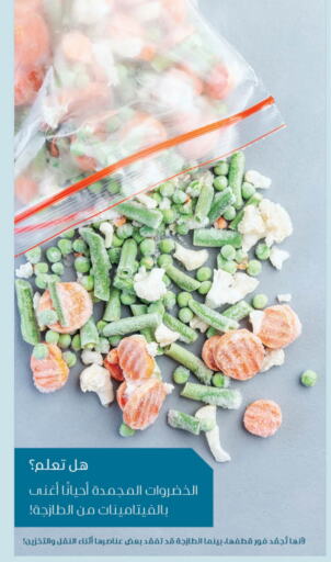 Frozen Fruits & Veg in Sharjah Co-Op Society, UAE Offers - United Arab Emirates available at Sharjah Co-Op Society in UAE - Fujairah