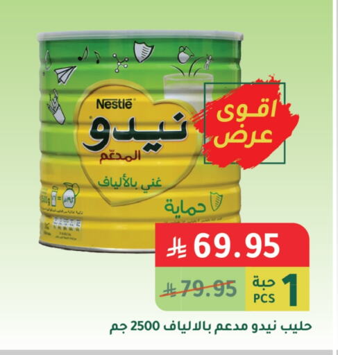 حليب مجفف و حليب مكثف in الهاجري الأغذية, المملكة العربية السعودية Offers - المملكة العربية السعودية نيدو حليب مجفف available at الهاجري الأغذية in مملكة العربية السعودية, السعودية, سعودية - خميس مشيط