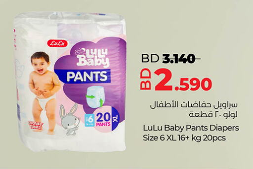 available at لولو هايبر ماركت in البحرين