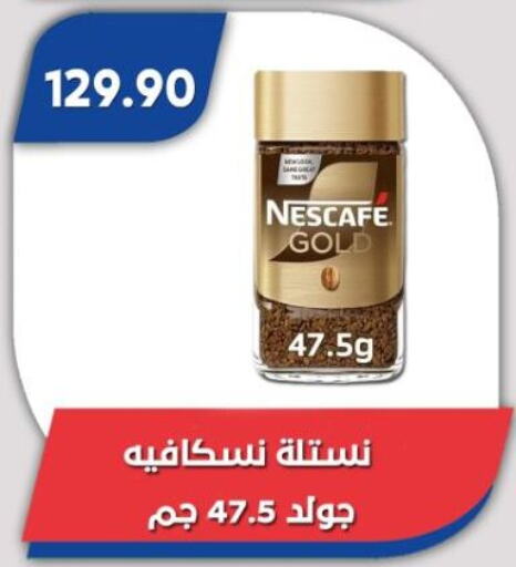 شاى و قهوة in باسم ماركت, Egypt Offers - Egypt نسكافيه غولد قهوة available at باسم ماركت in Egypt - القاهرة