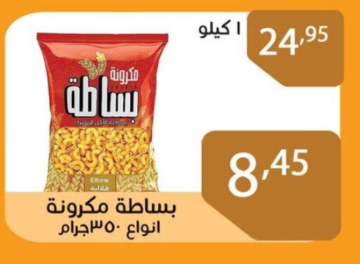 Pasta available at Sun Mall in Egypt - Cairo