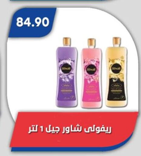 الاستحمام ونظافة الجسم in باسم ماركت, Egypt Offers - Egypt available at باسم ماركت in Egypt - القاهرة