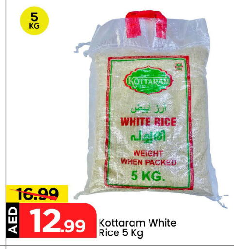 أرز أبيض available at مارك & سيف in الإمارات العربية المتحدة , الامارات - أبو ظبي