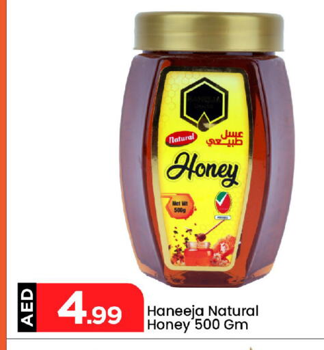 Honey available at Mark & Save in UAE - Abu Dhabi