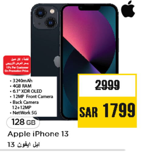 جوالات in نستو, المملكة العربية السعودية Offers - المملكة العربية السعودية أبل آيفون 13 available at نستو in مملكة العربية السعودية, السعودية, سعودية - الرياض
