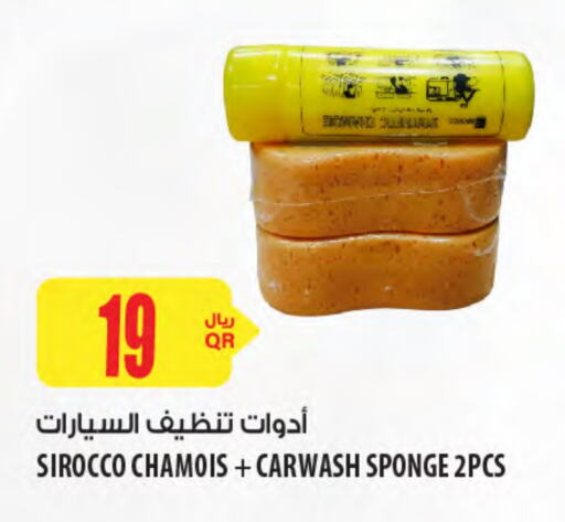available at Al Meera in Qatar - Al Shamal