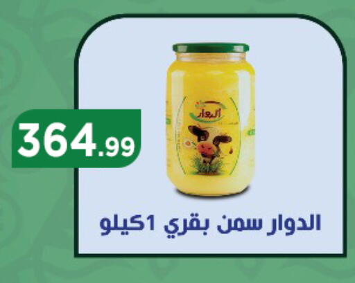 available at El Mahlawy Stores in Egypt - Cairo